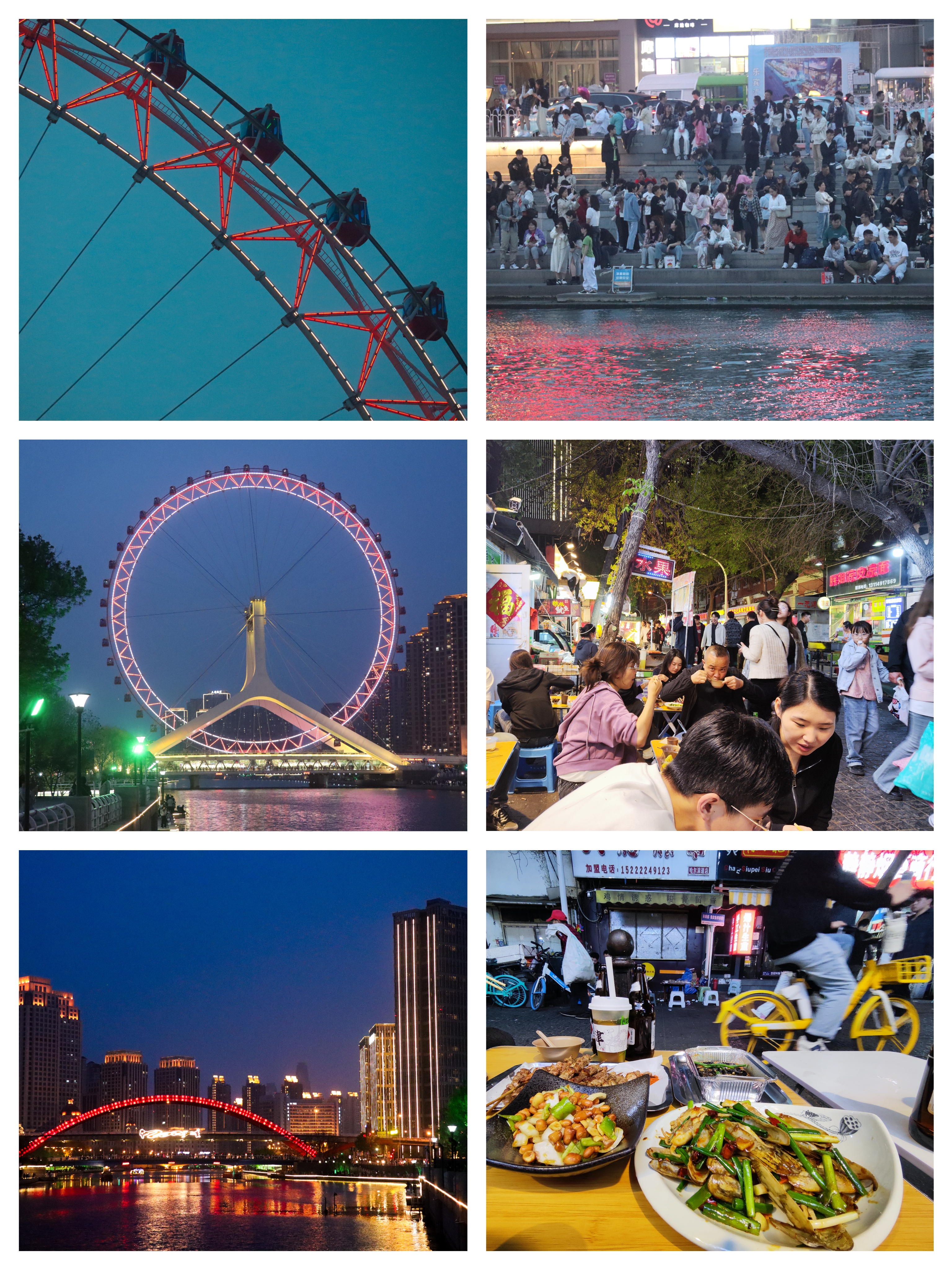 /blog/游记/附件/2024/20240412_天津之眼.jpg