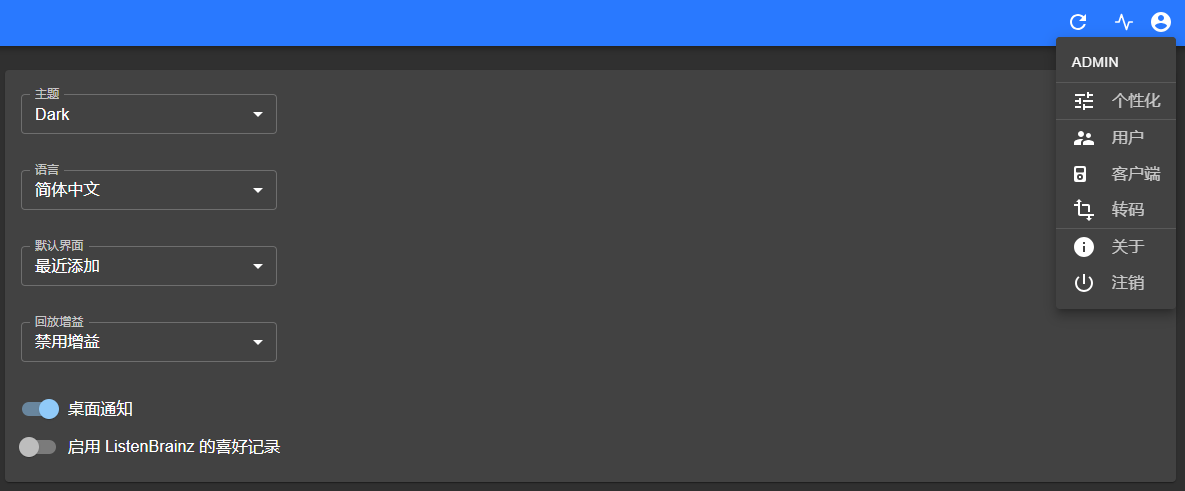 /blog/电脑折腾/附件/玩NAS/Docker宝库：Navidrome自建音乐库1.png