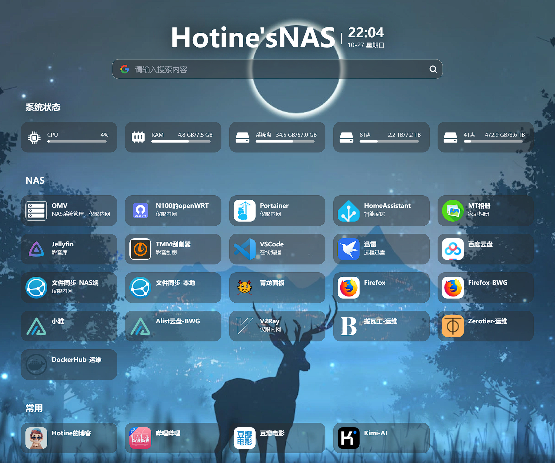 /blog/电脑折腾/附件/玩NAS/Docker宝库：SunPanel网址导航.png