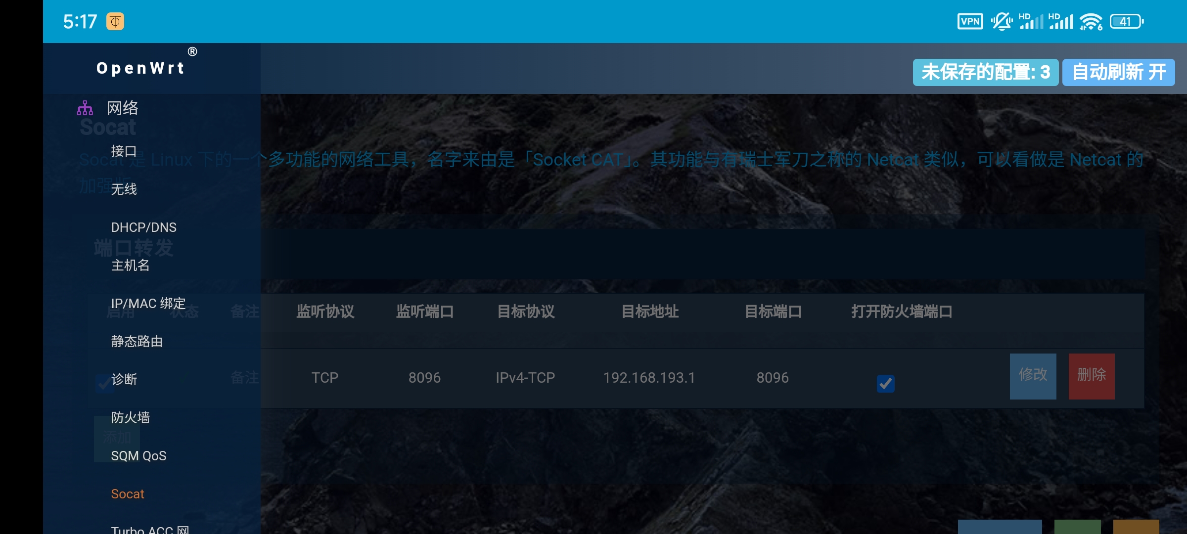 /blog/电脑折腾/附件/VPS与建站/openWRT设置端口转发1.jpg