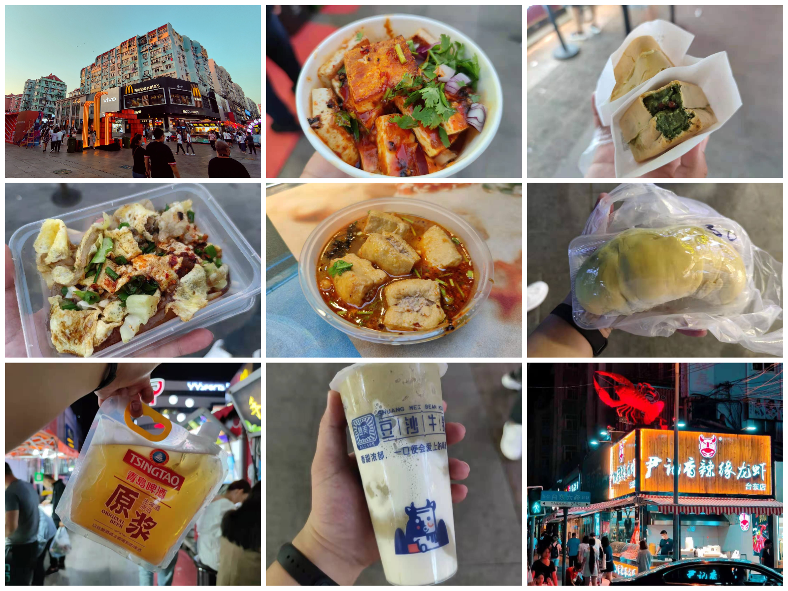 /blog/20210913_初秋的青岛之行Day1.台东步行街.png