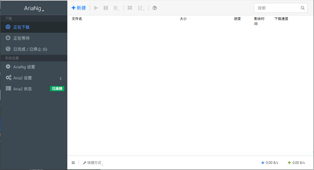 /blog/Docker宝库：轻量级远程下载器Aria2-1.png