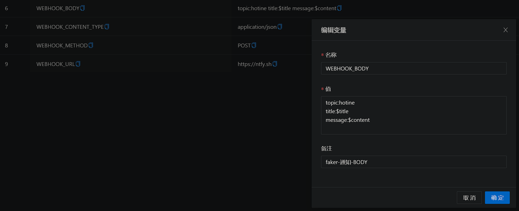/blog/Docker宝库：青龙面板&NTFY消息推送2.png